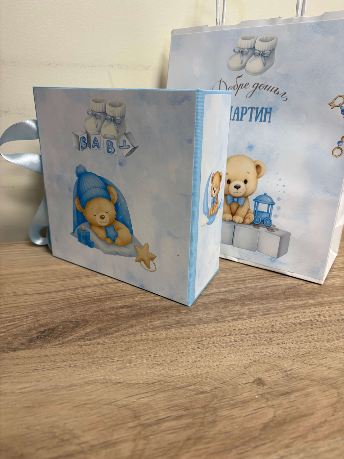 Бебешки персонализиран албум „Моята първа годинка“ - син с мече