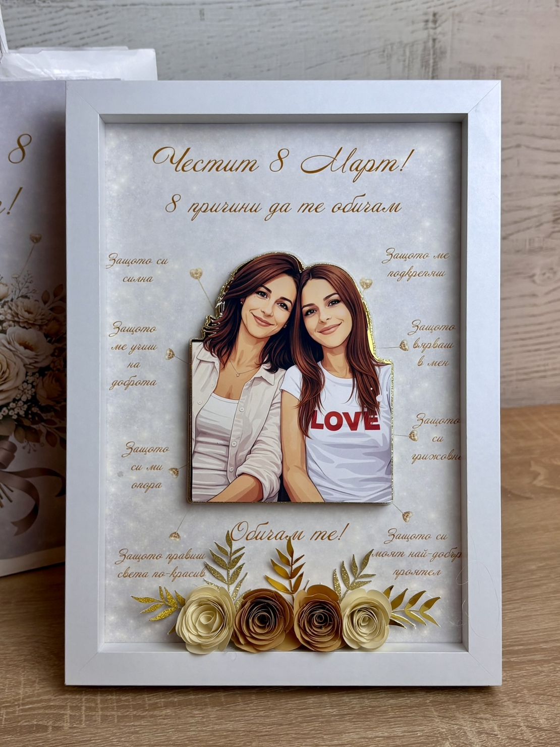 Рамка с 3д изображение по снимка – 8 причини да те обичам