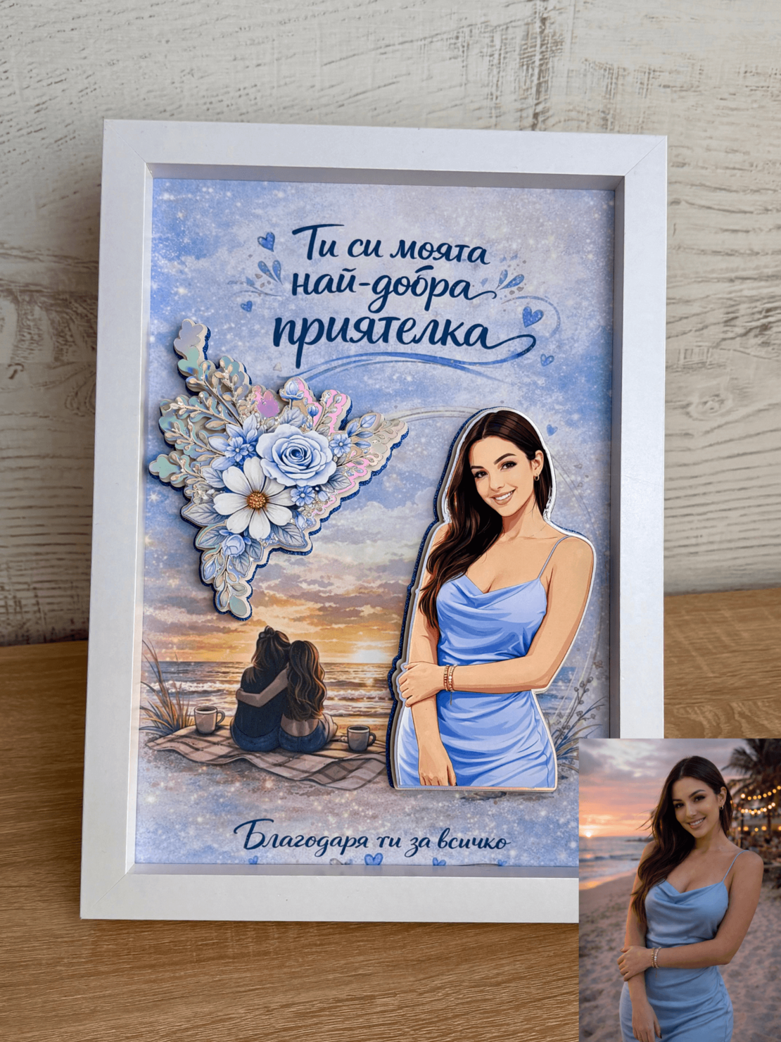 Рамка по снимка превърната в дигитална 3д - моменти завинаги