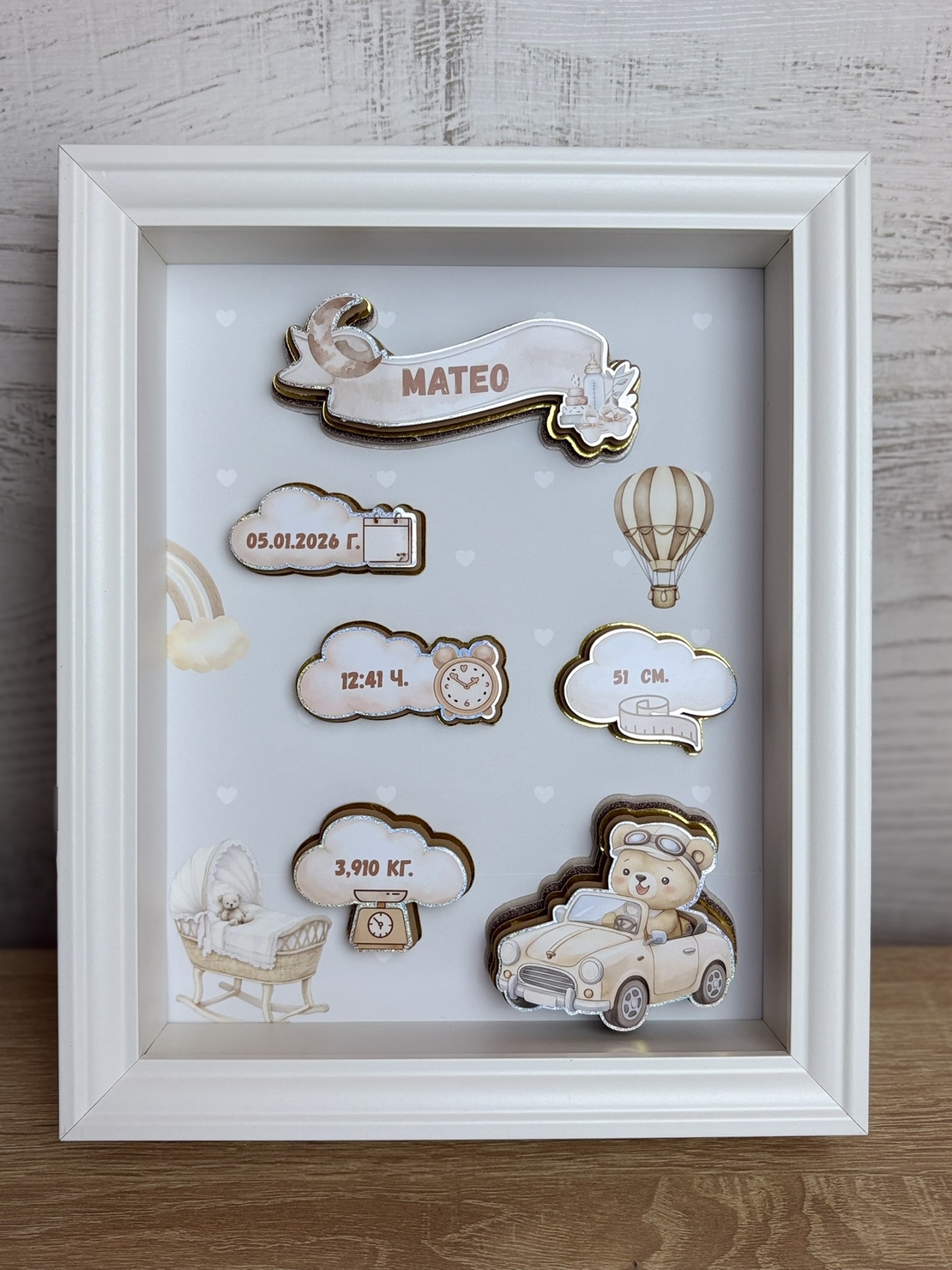 Рамка визитка за новородено - бежово мече с кола