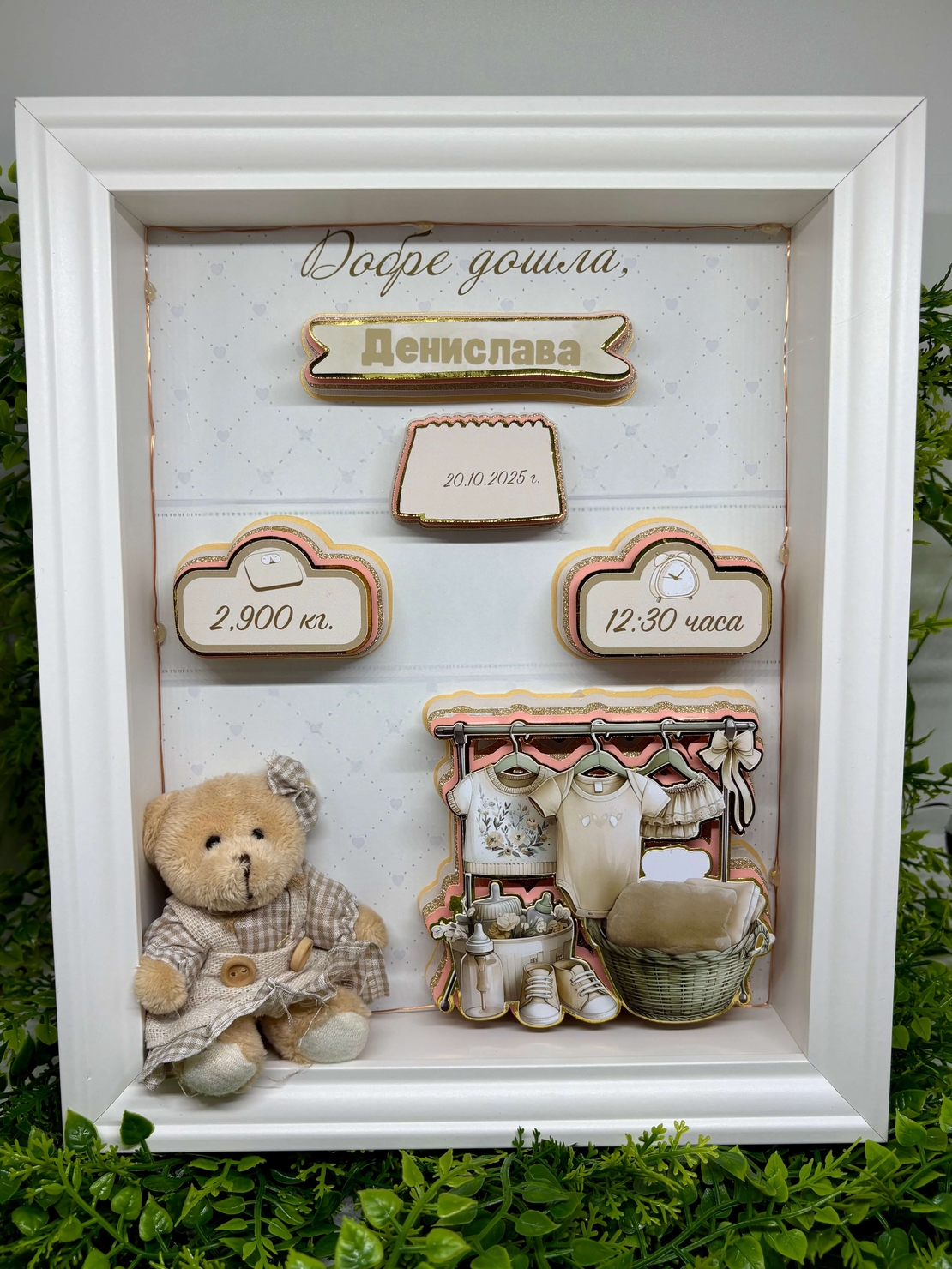 Рамка визитка за новородено 