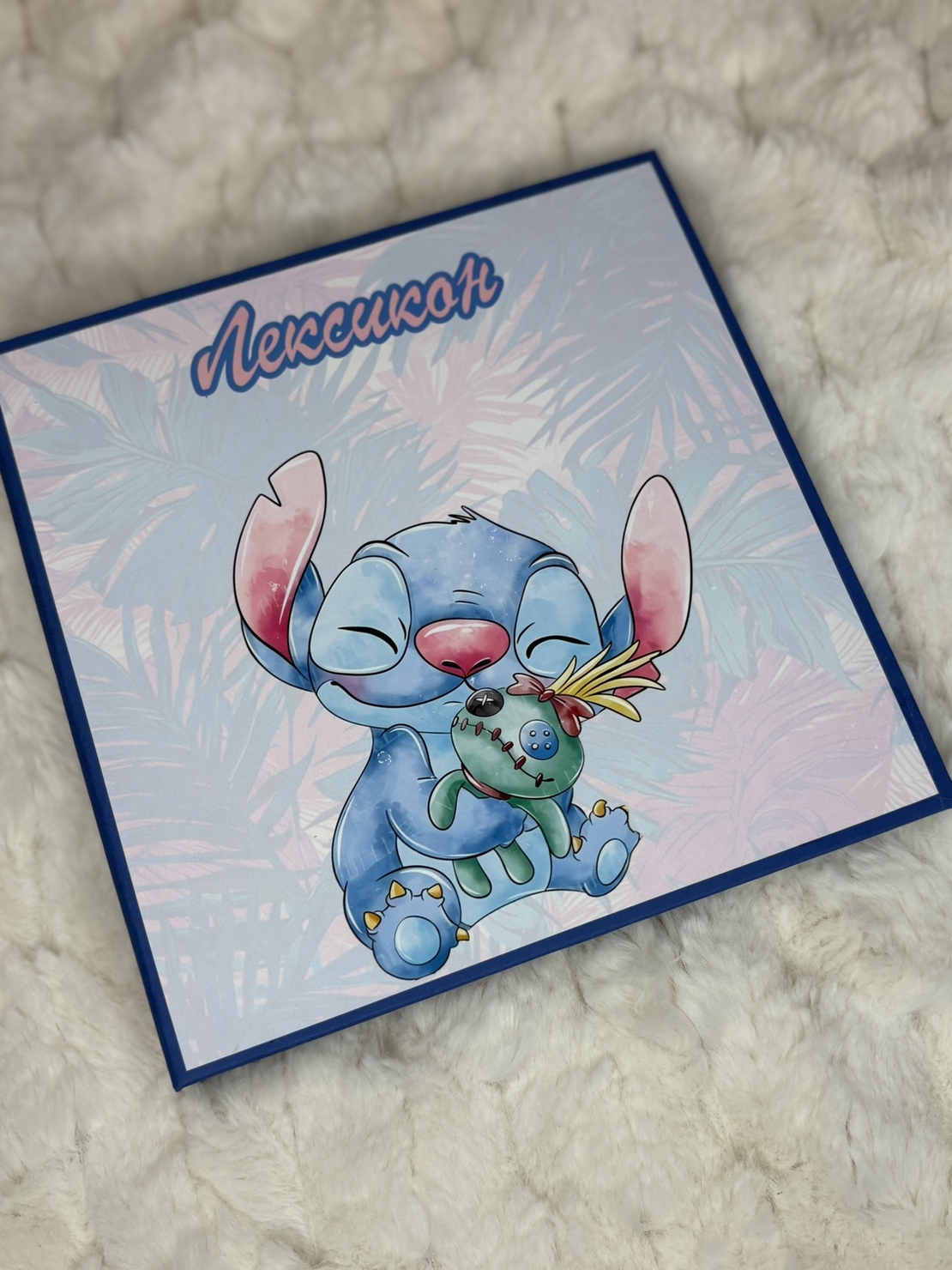 CRAFTONA Лексикон за момиче – Стич подарък за рожден ден