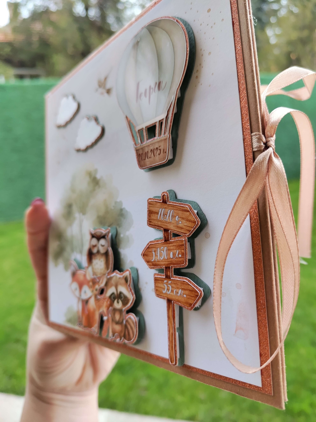 Бебешки албум за спомени „Горски животни“ – персонализиран