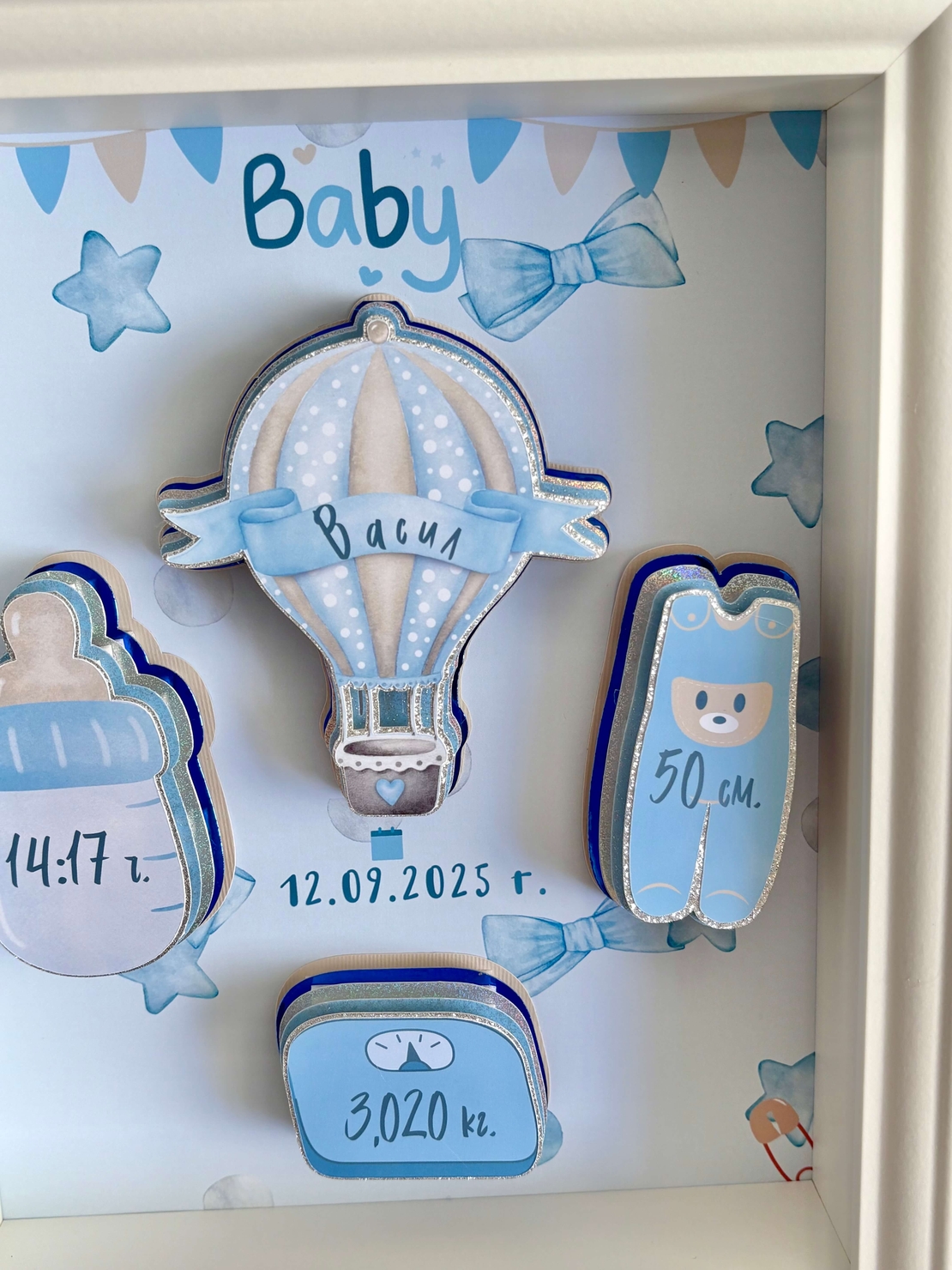 Рамка визитка за новородено с мече синя Васил