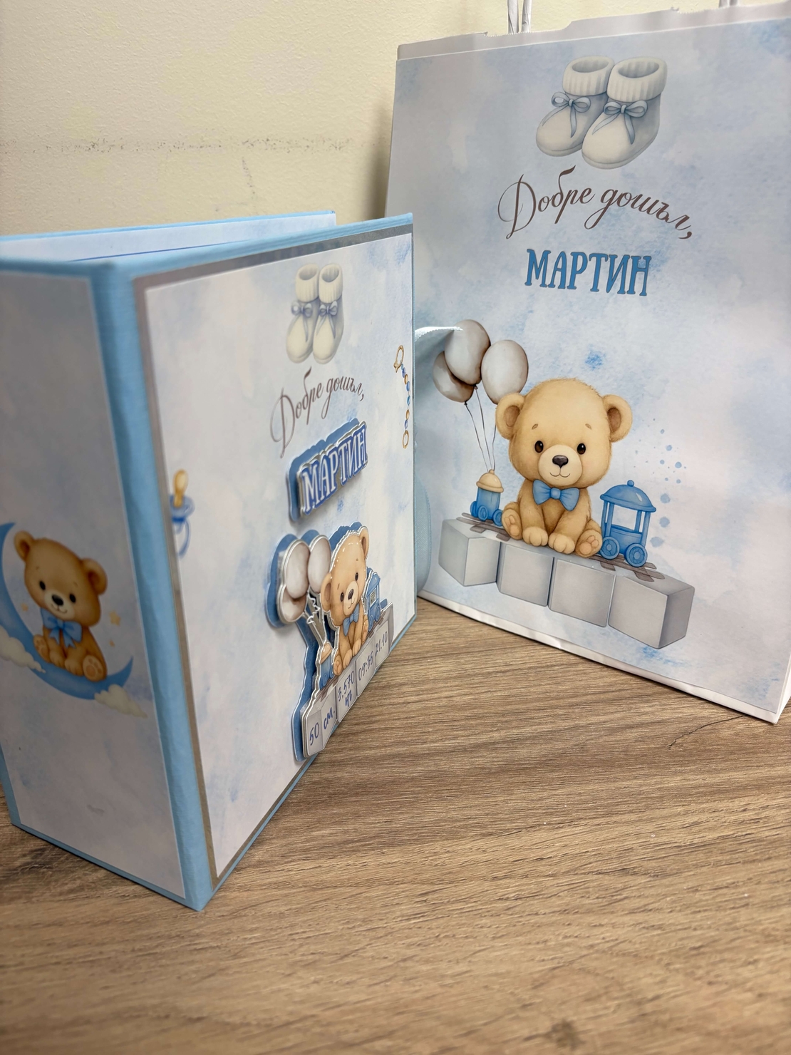 Бебешки персонализиран албум „Моята първа годинка“ - син с мече