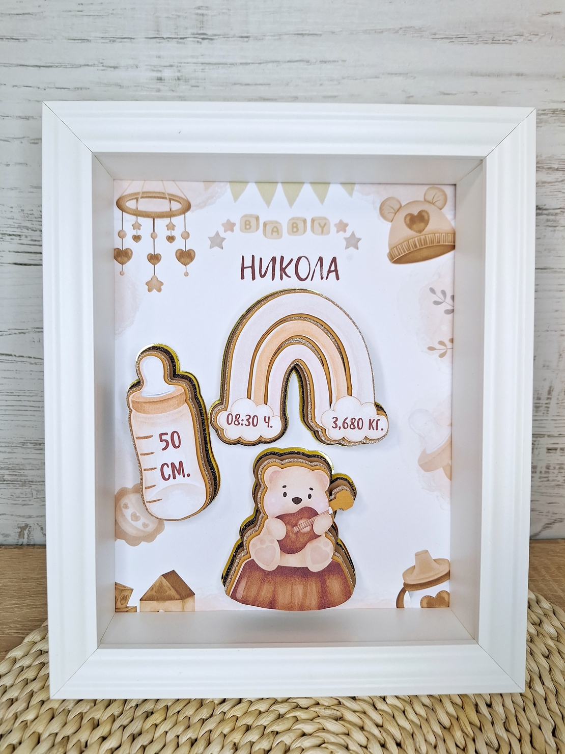 Рамка визитка за новородено