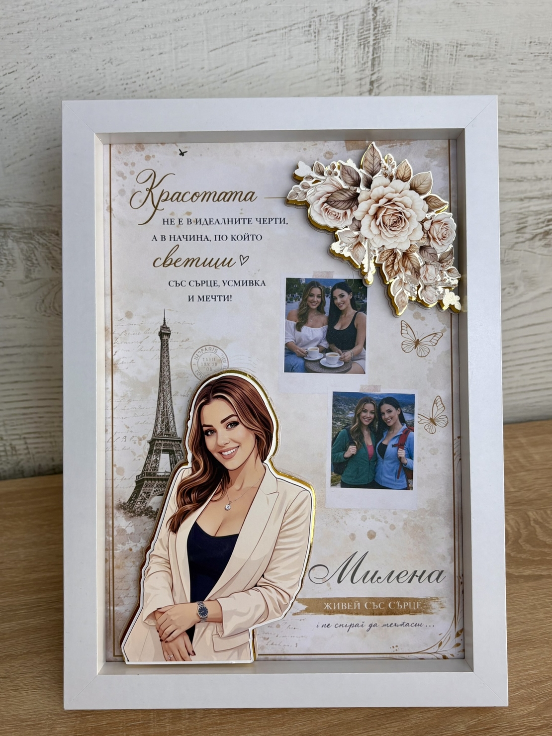 Рамка по снимка превърната в дигитална 3д - подарък за приятел