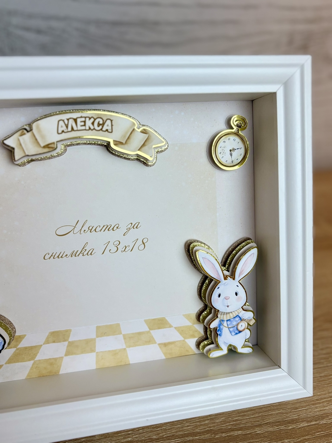 Детска рамка 3D и място за снимка - 