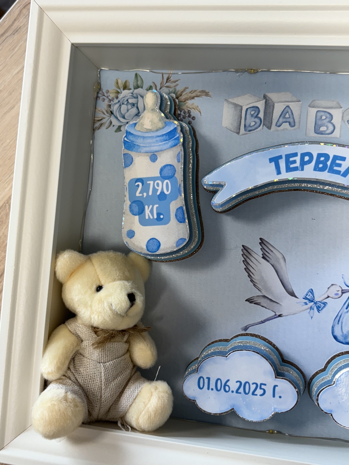 Рамка визитка за новородено „Сладкият миг“