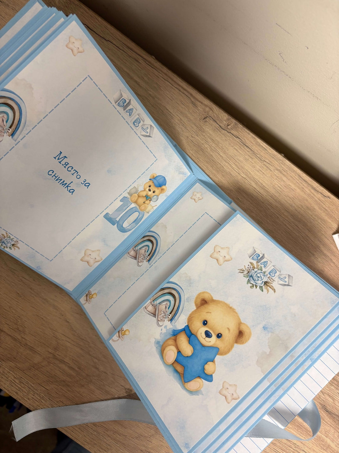 Бебешки персонализиран албум „Моята първа годинка“ - син с мече