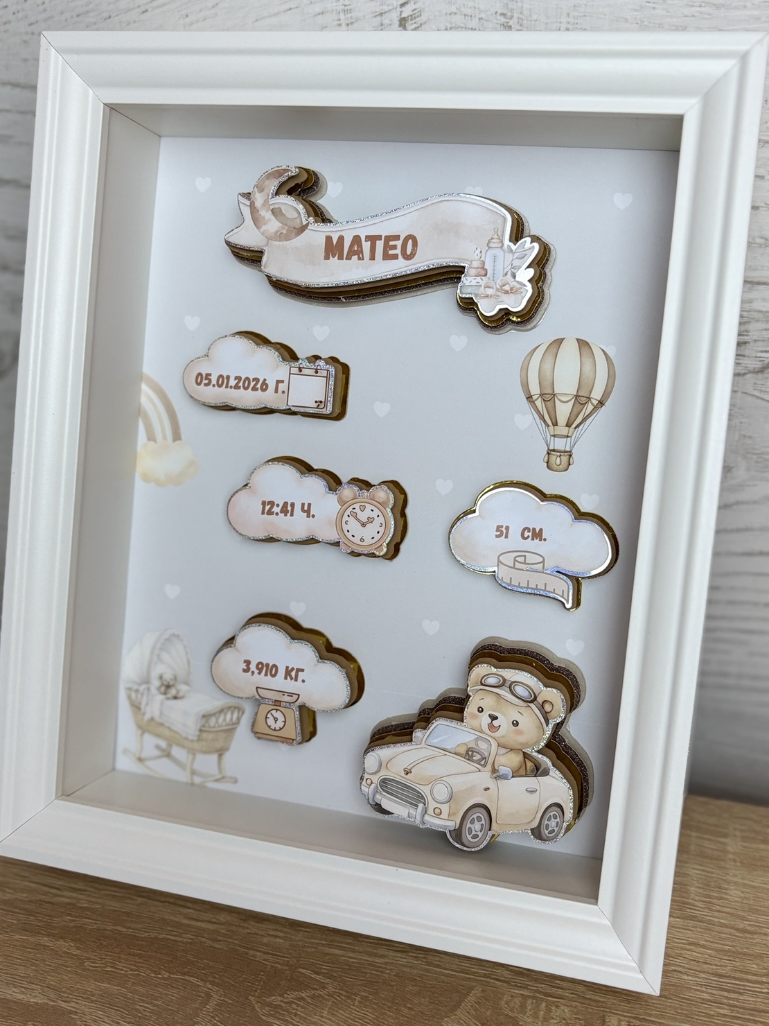 Рамка визитка за новородено - бежово мече с кола