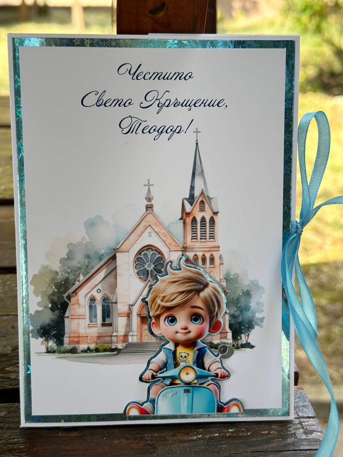Луксозна кръщелна картичка с 3D анимация и джоб за пари