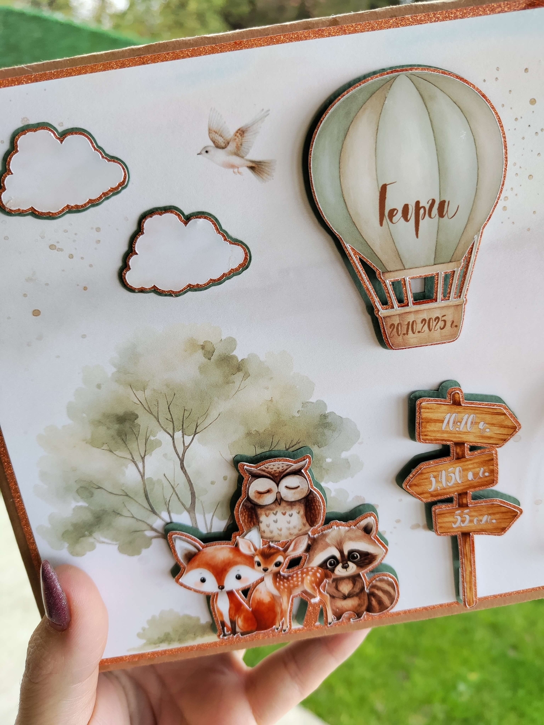 Бебешки албум за спомени „Горски животни“ – персонализиран