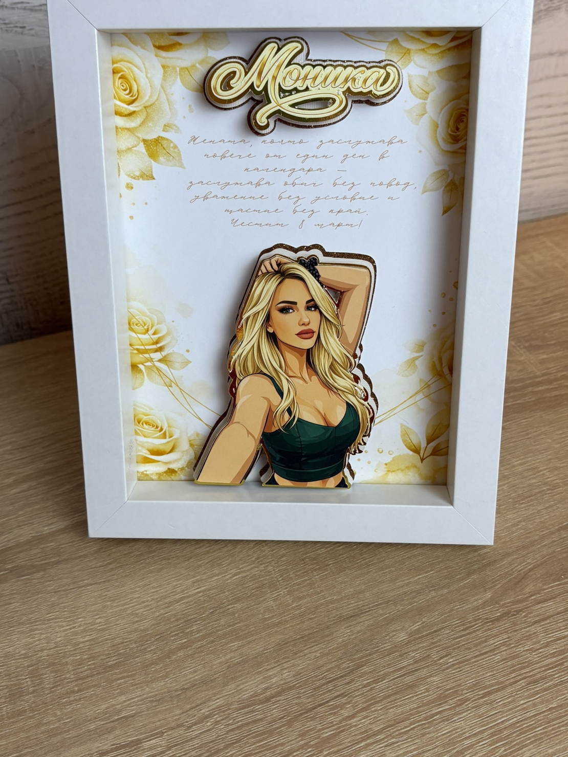 CRAFTONA Рамка със снимка и златни рози - подарък за 8 март