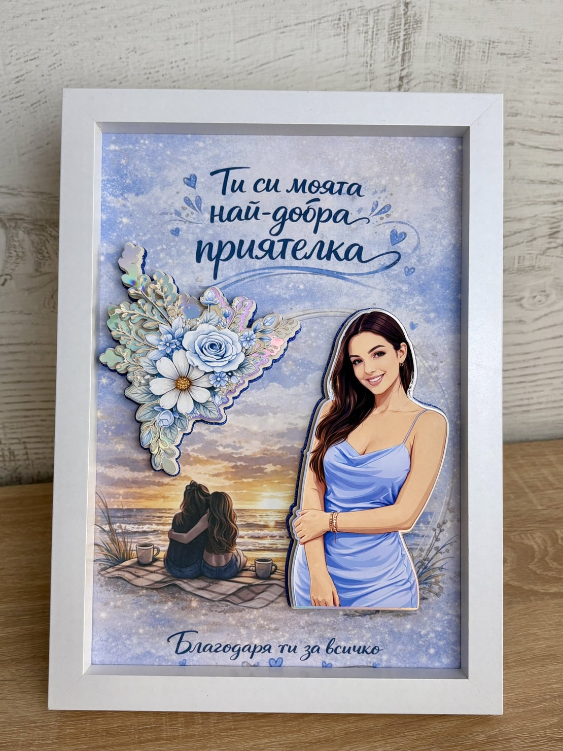 Рамка по снимка превърната в дигитална 3д - моменти завинаги