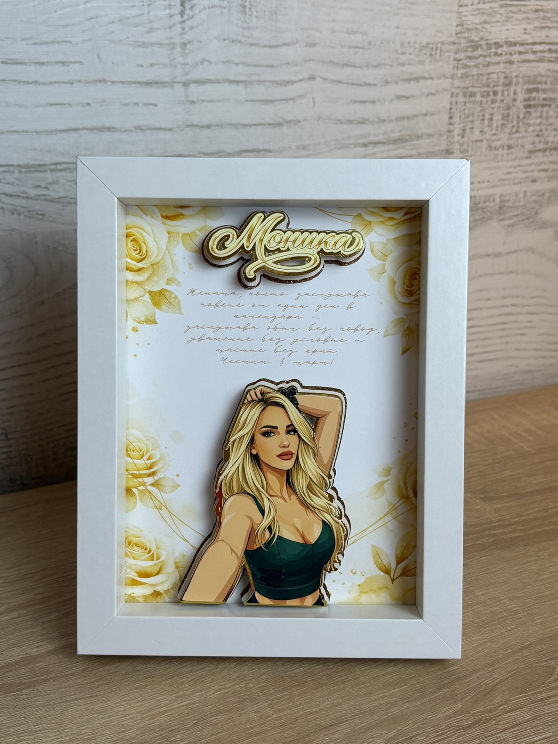 CRAFTONA Рамка със снимка и златни рози - подарък за 8 март