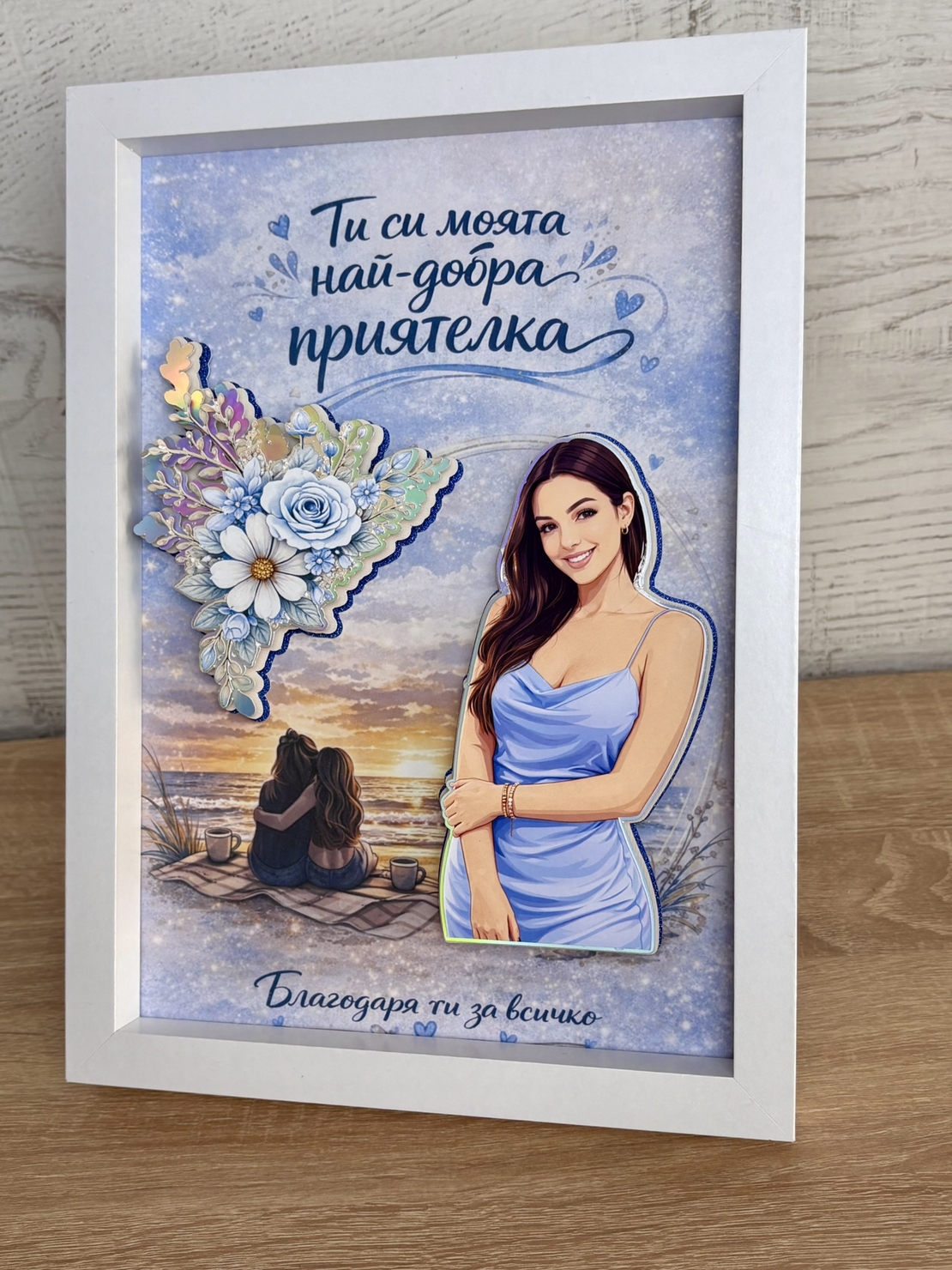 Рамка по снимка превърната в дигитална 3д - моменти завинаги