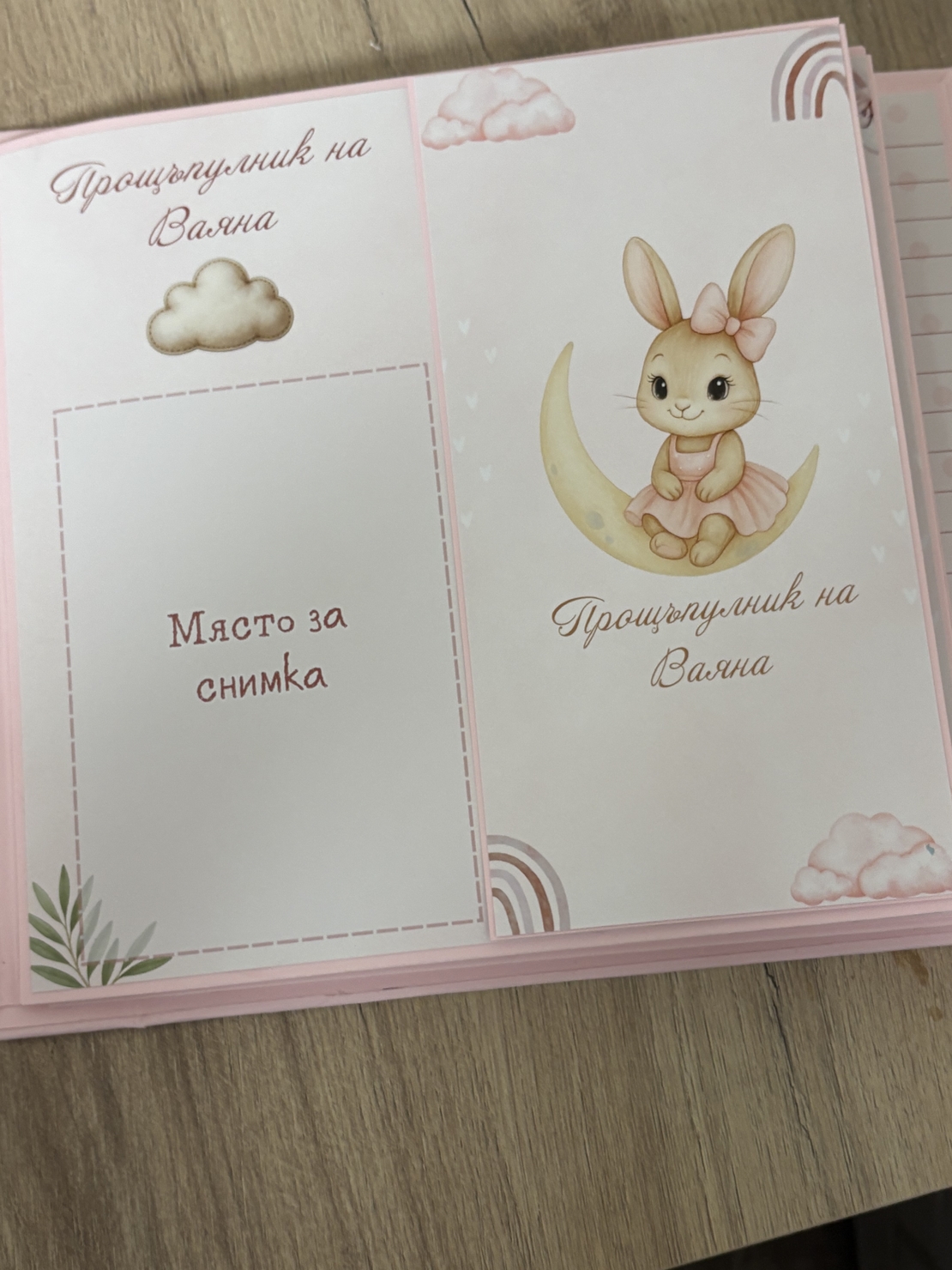 Албум-дневник 22 х 22 см. със зайчета