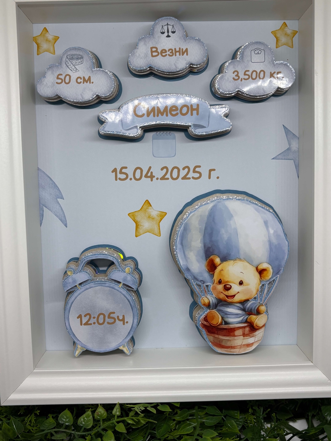 Рамка визитка с POOH в син цвят