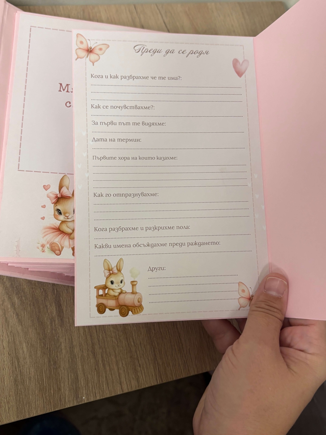 Албум-дневник 22 х 22 см. със зайчета