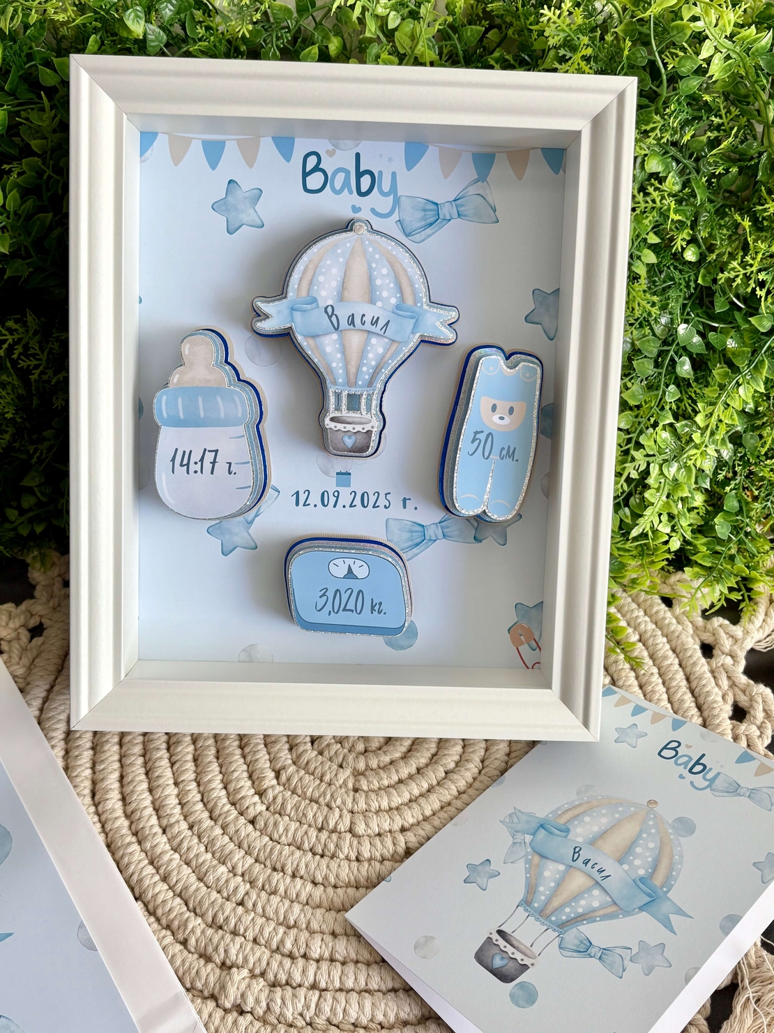 Рамка визитка за новородено с мече синя Васил