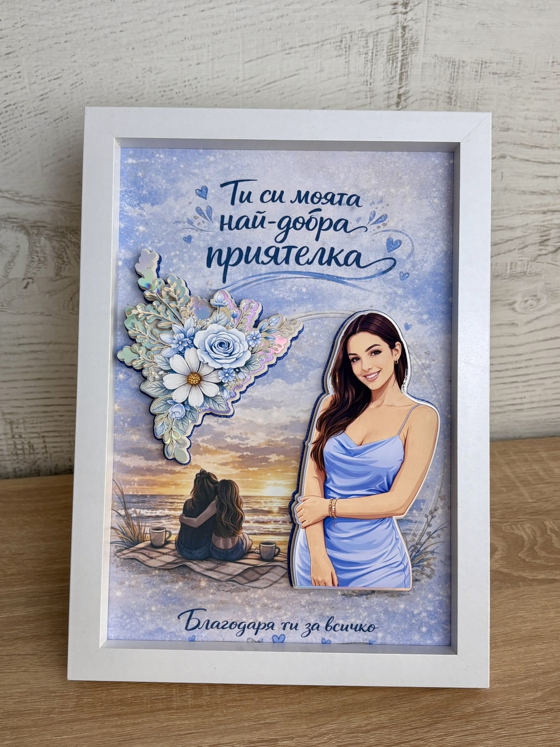 Рамка по снимка превърната в дигитална 3д - моменти завинаги