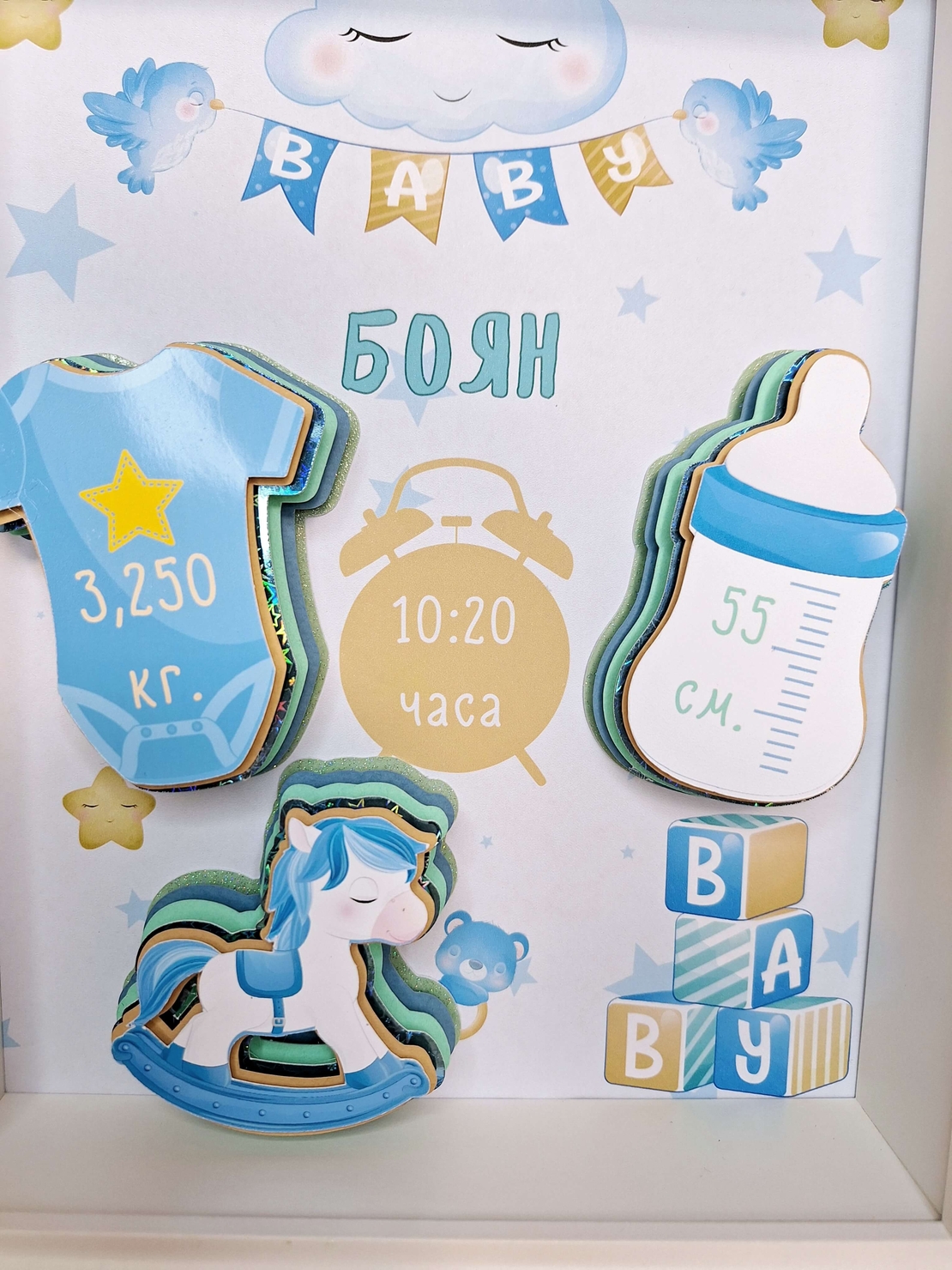 Рамка визитка за бебе