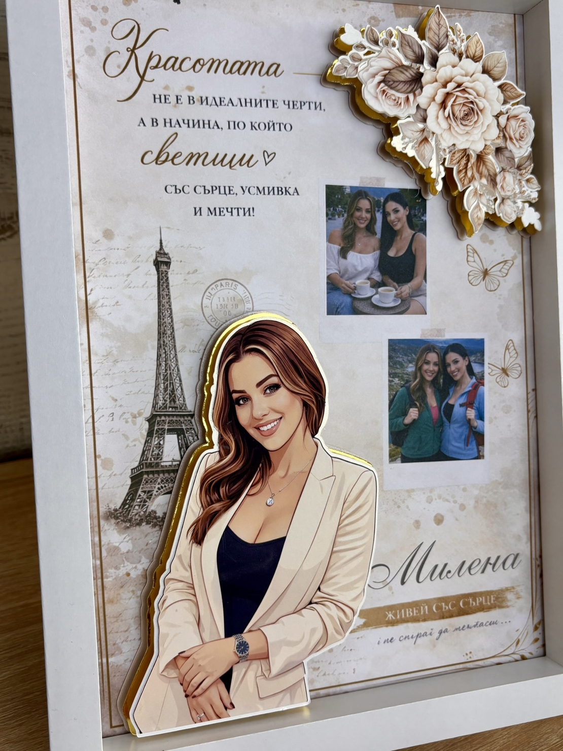 Рамка по снимка превърната в дигитална 3д - подарък за приятел