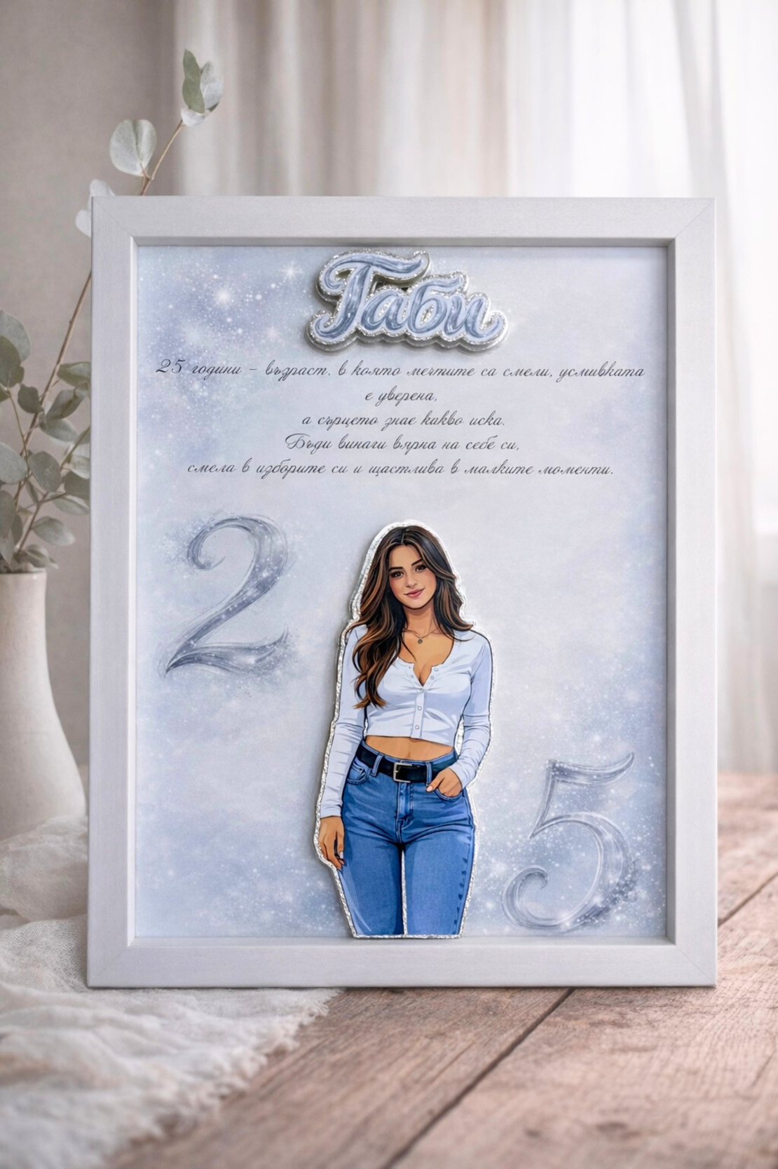 CRAFTONA Рамка с 3д изображение по снимка - личен подарък