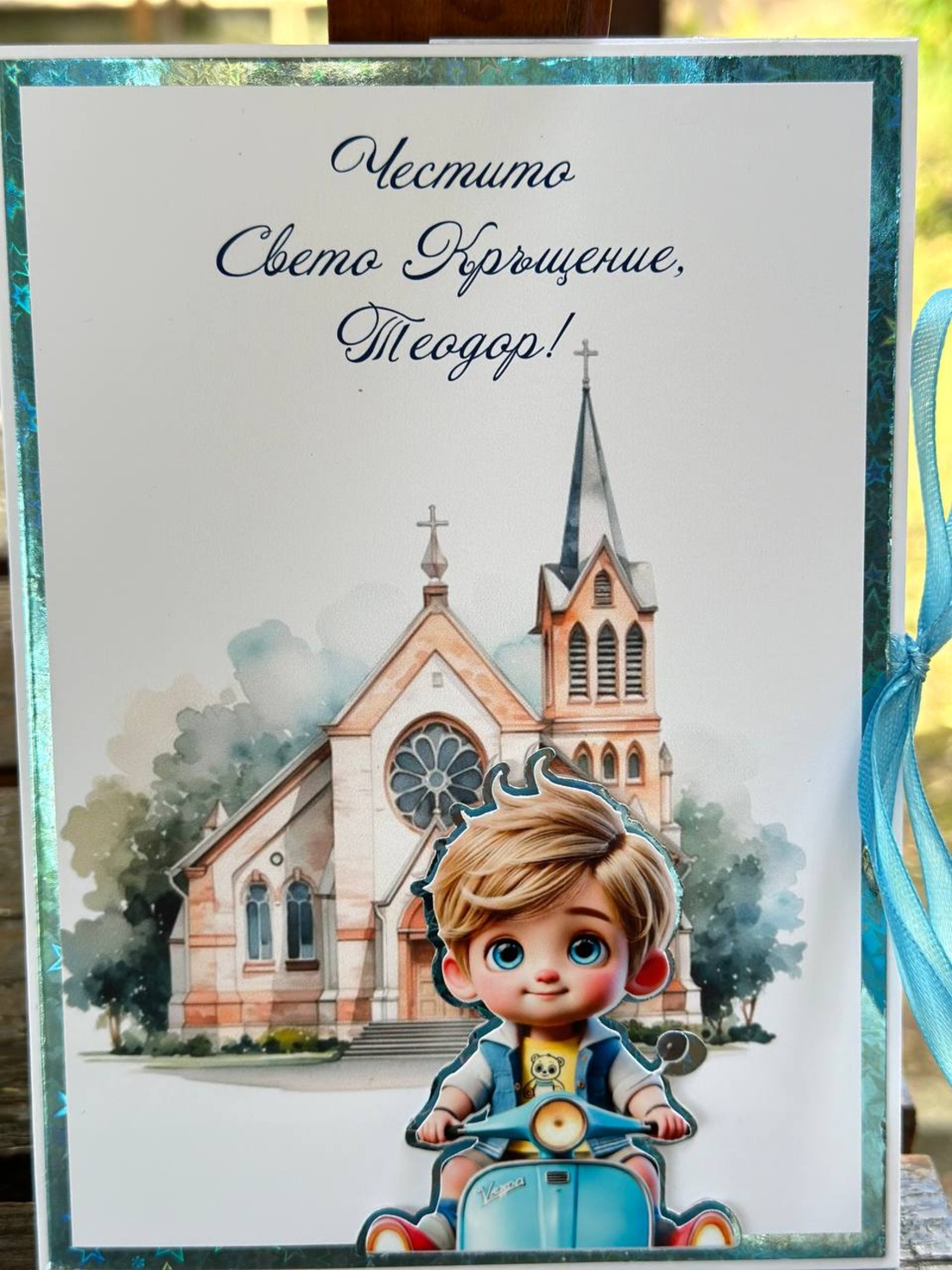 Луксозна кръщелна картичка с 3D анимация и джоб за пари