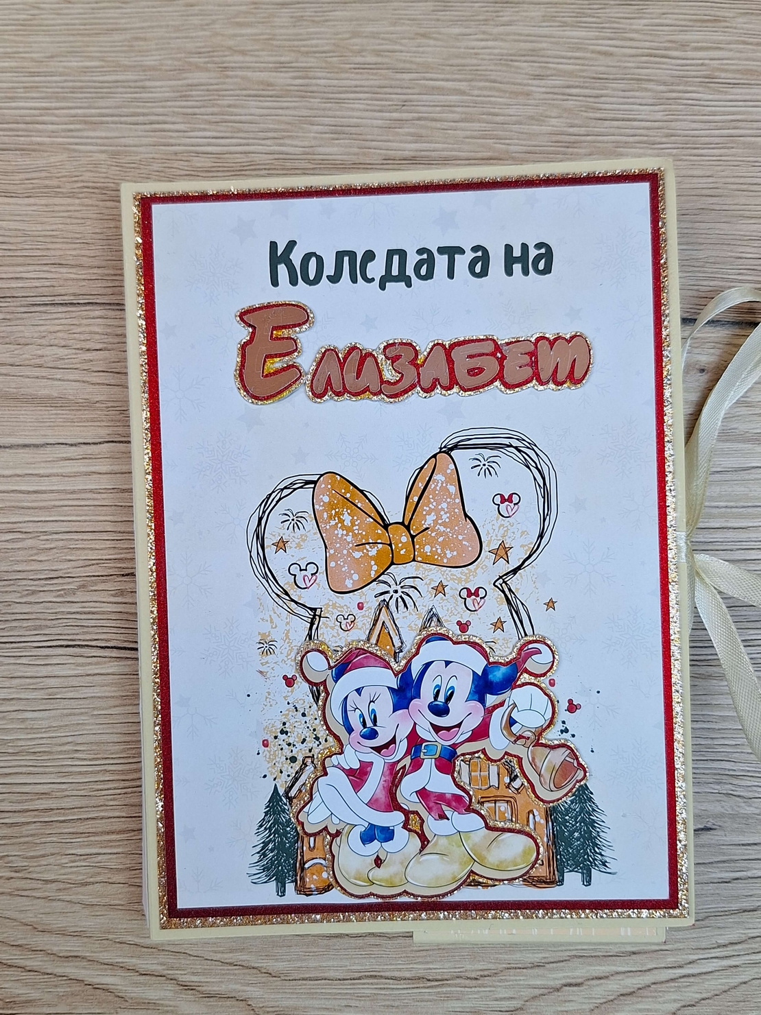 CRAFTONA Коледен албум с фотокарти – мики и мини маус