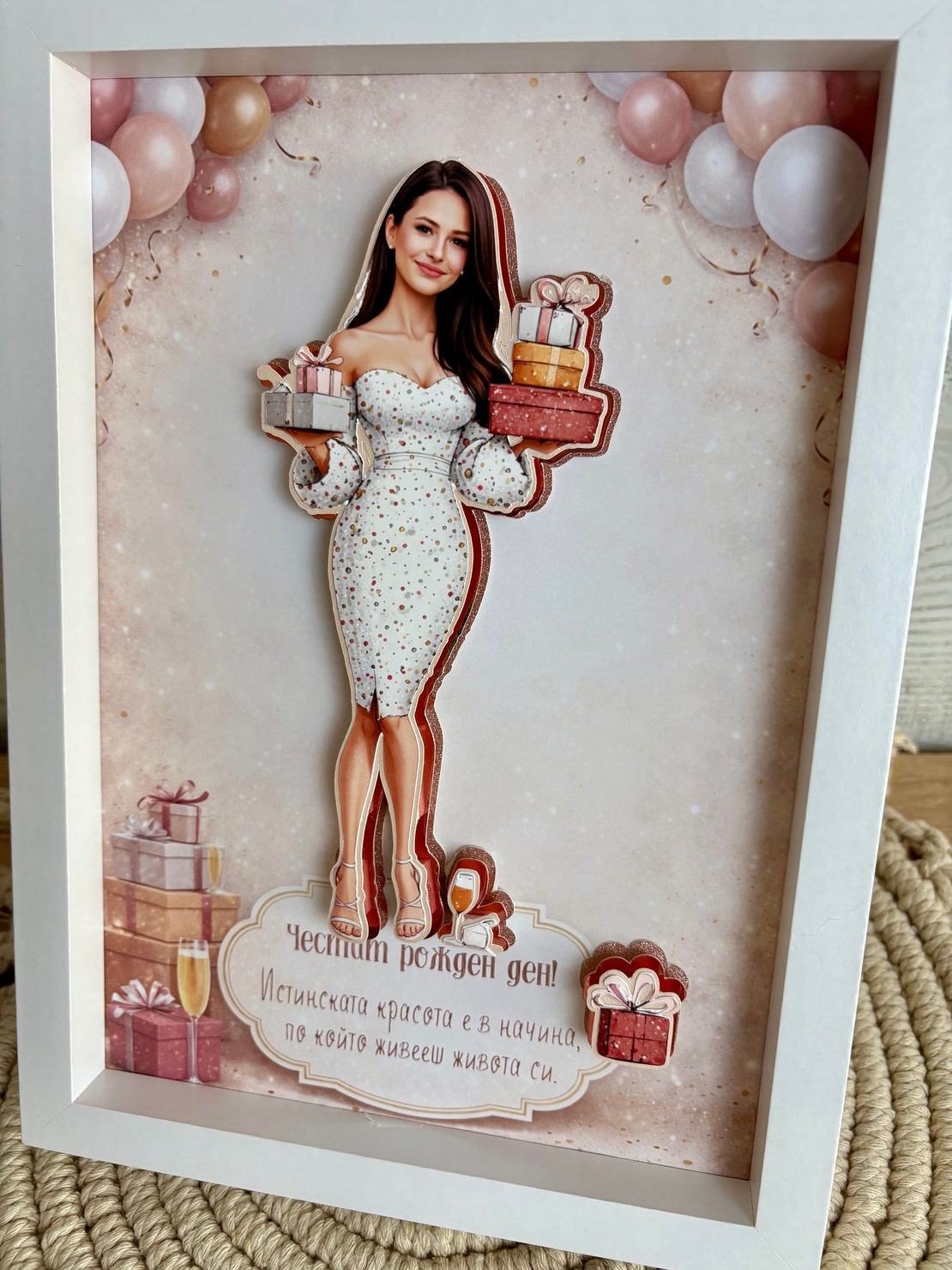 Рамка по снимка превърната в дигитална 3д - happy подарък