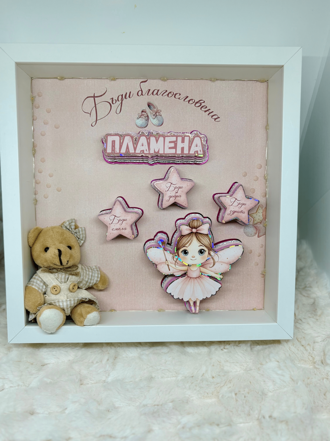 Рамка с наричания за погача - фея в розово