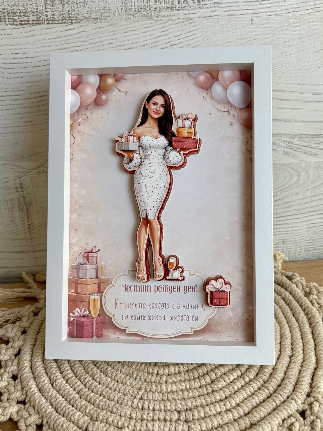 Рамка по снимка превърната в дигитална 3д - happy подарък