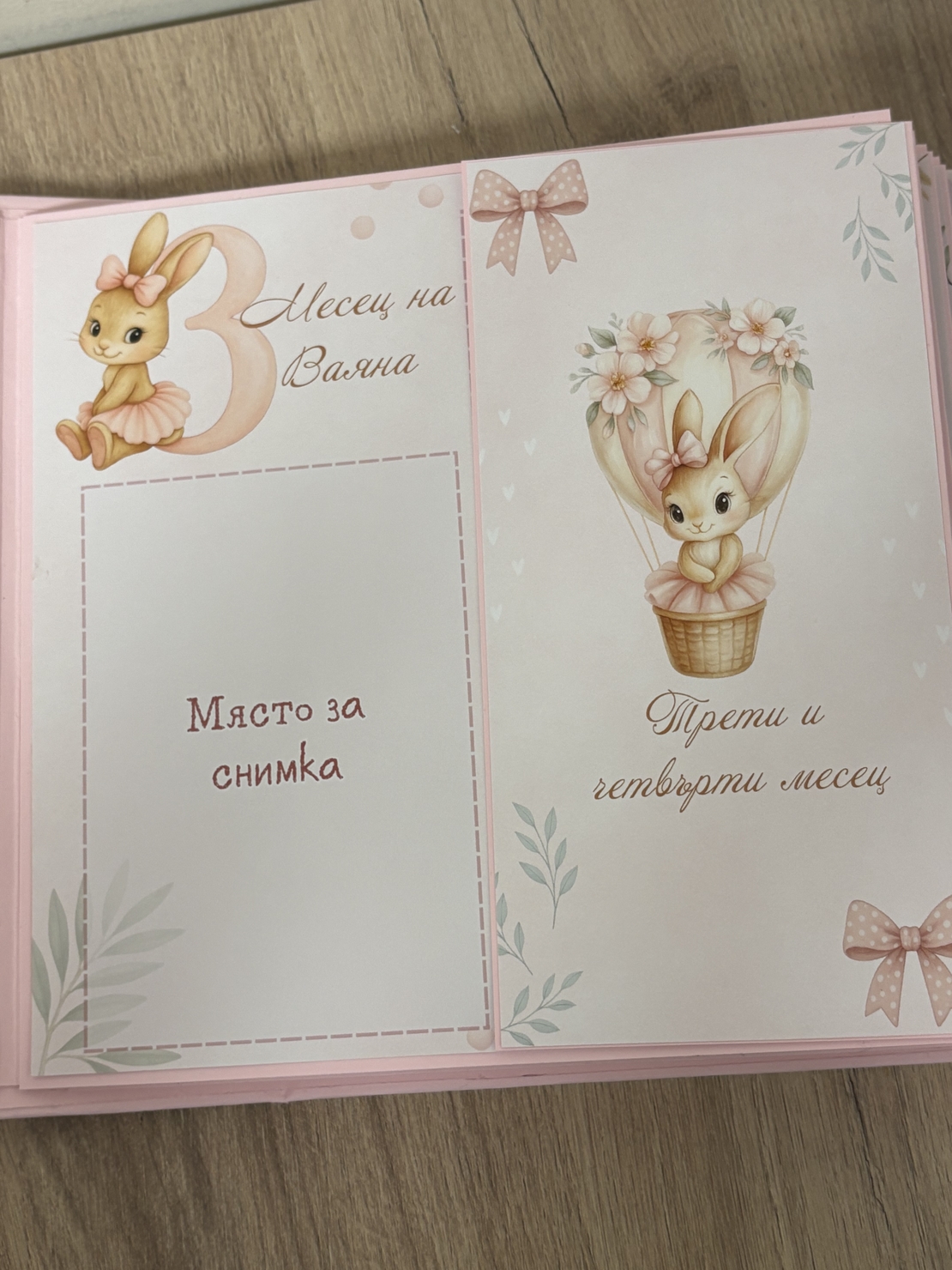 Албум-дневник 22 х 22 см. със зайчета