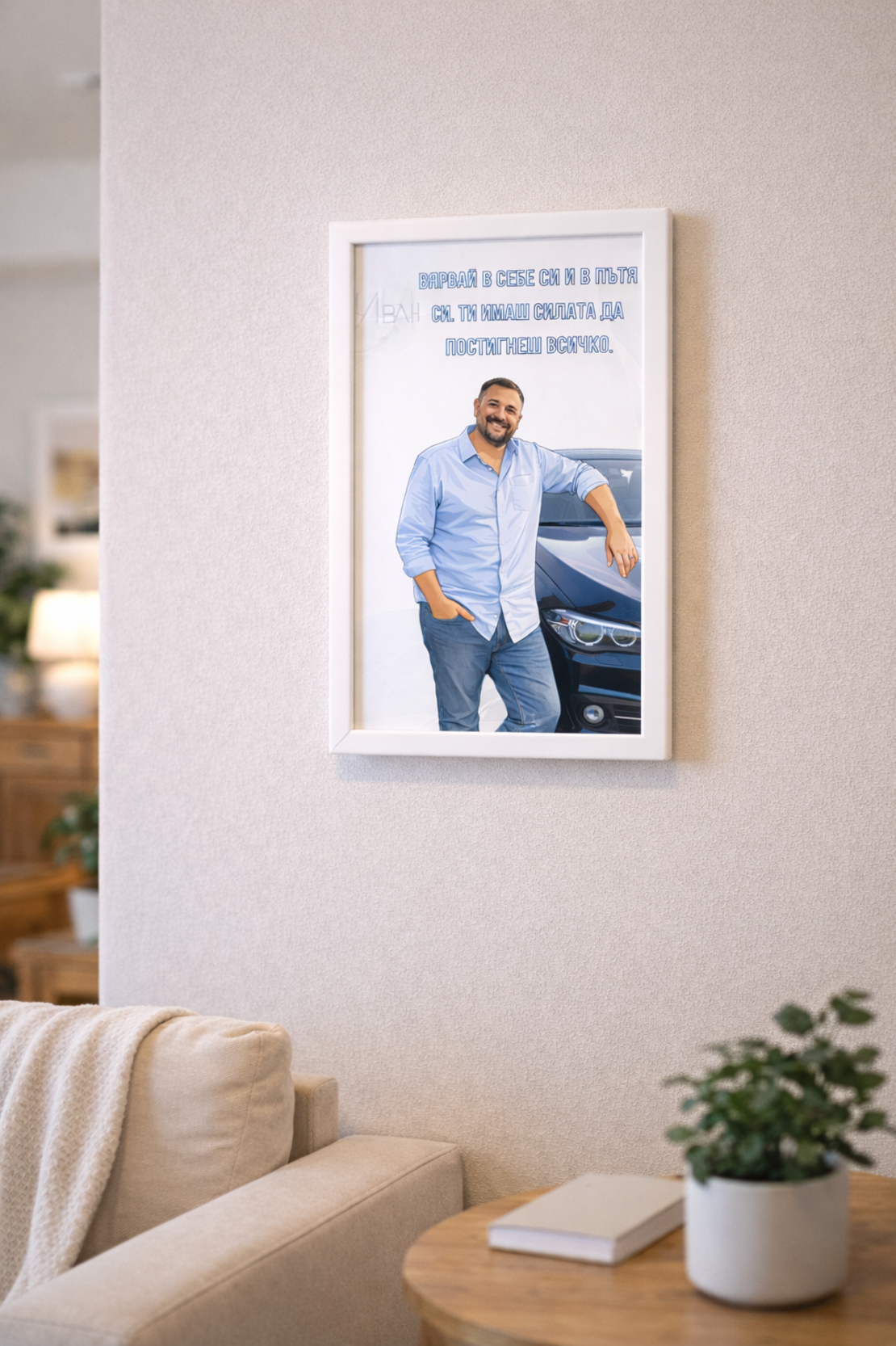 CRAFTONA Рамка с дигитален принт - личен подарък с послание