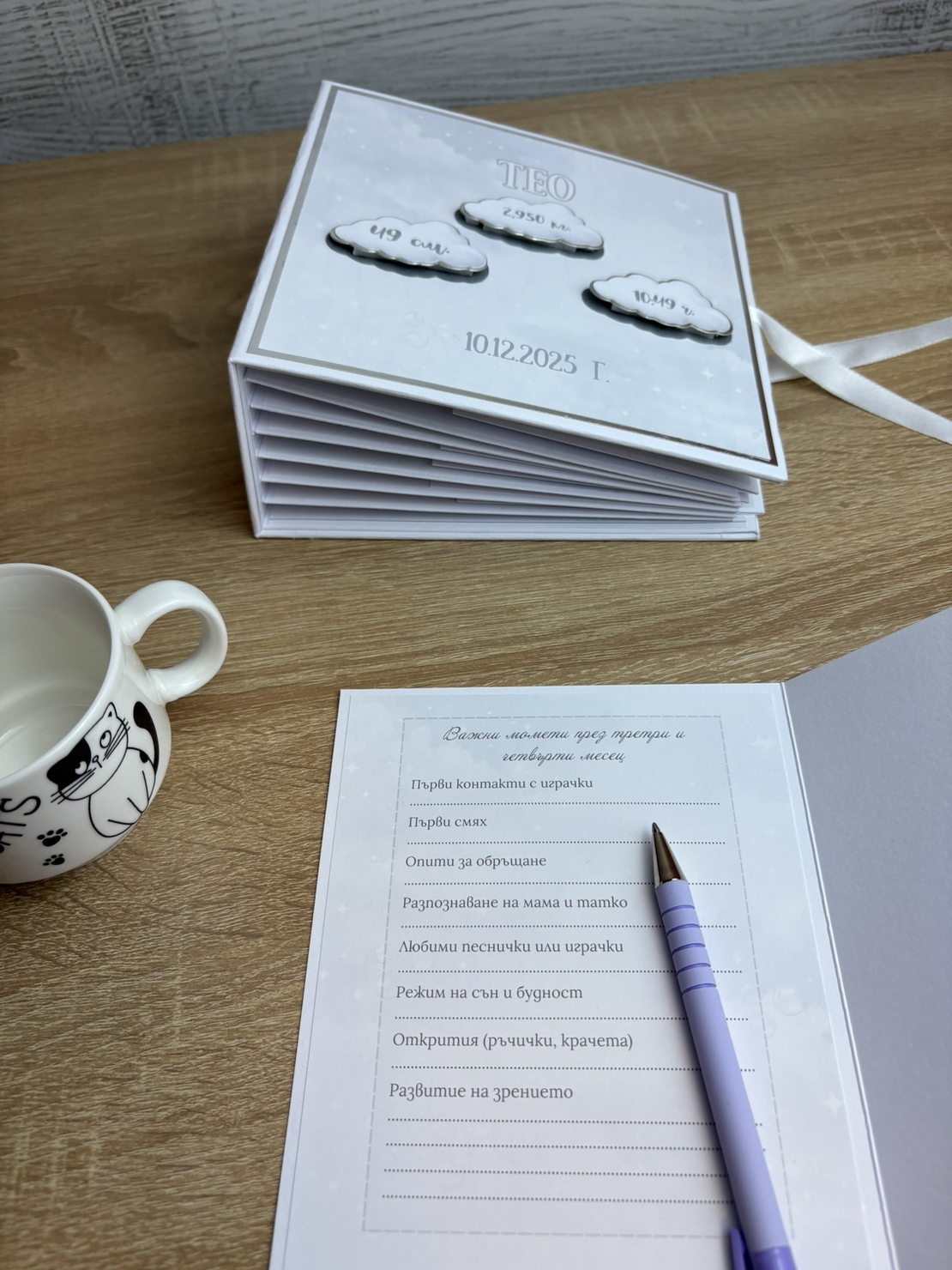 CRAFTONA Албум дневник с лепени страници - облачета в сиво