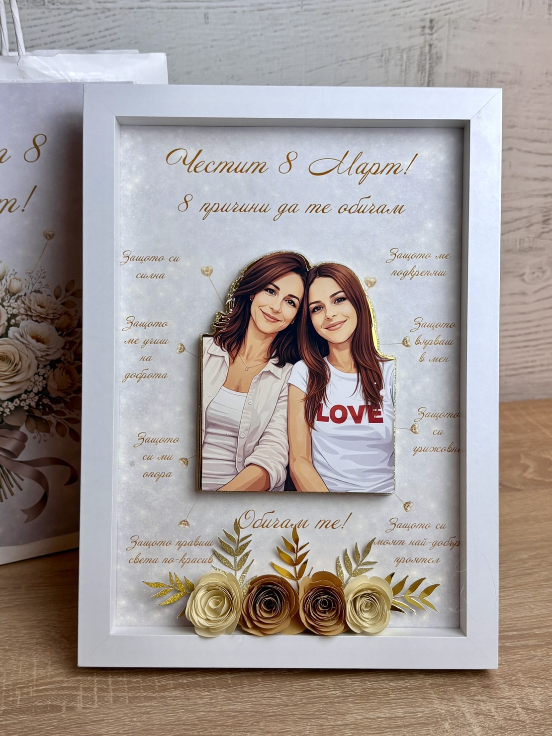 Рамка с 3д изображение по снимка – 8 причини да те обичам