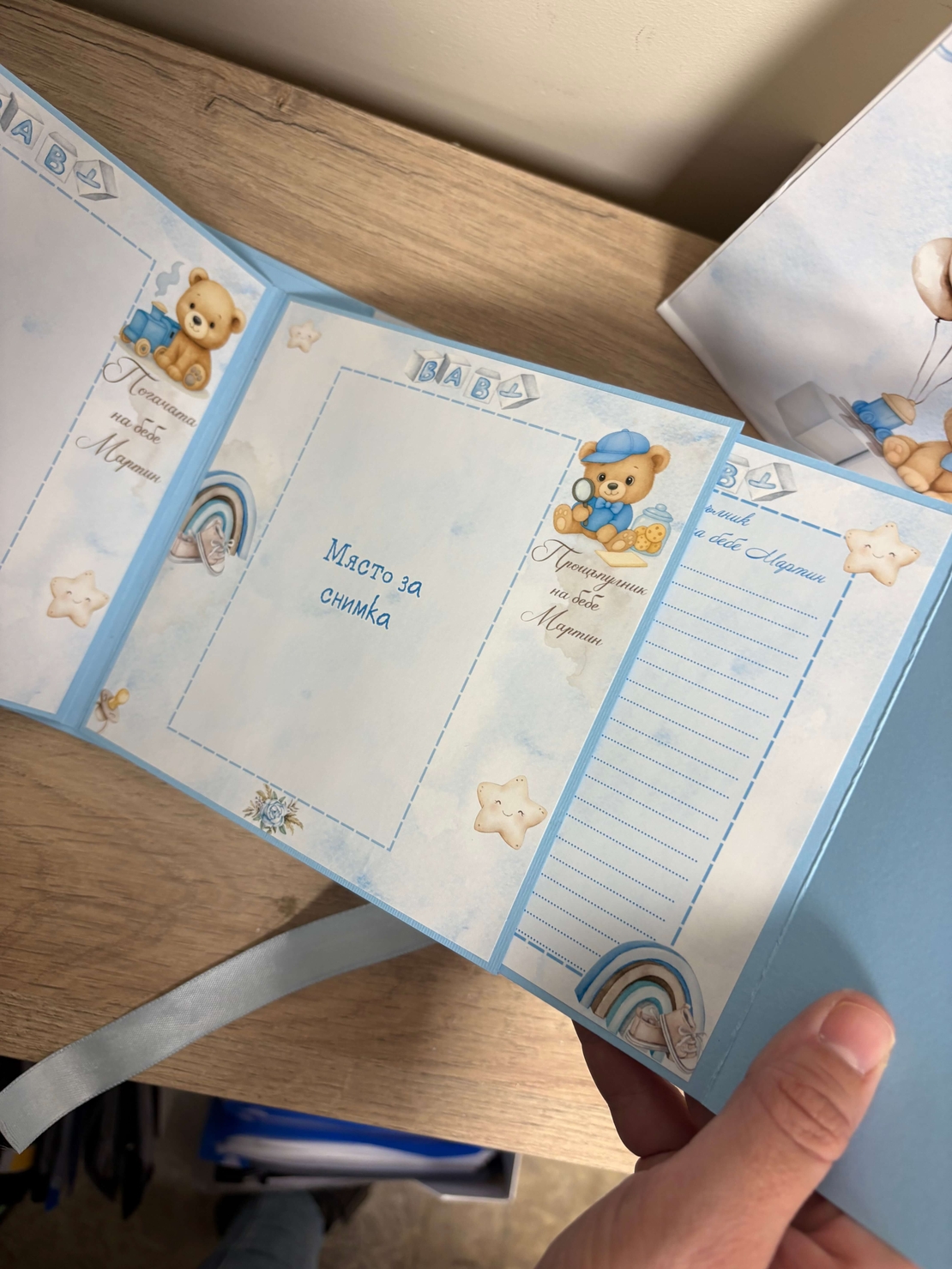 Бебешки персонализиран албум „Моята първа годинка“ - син с мече