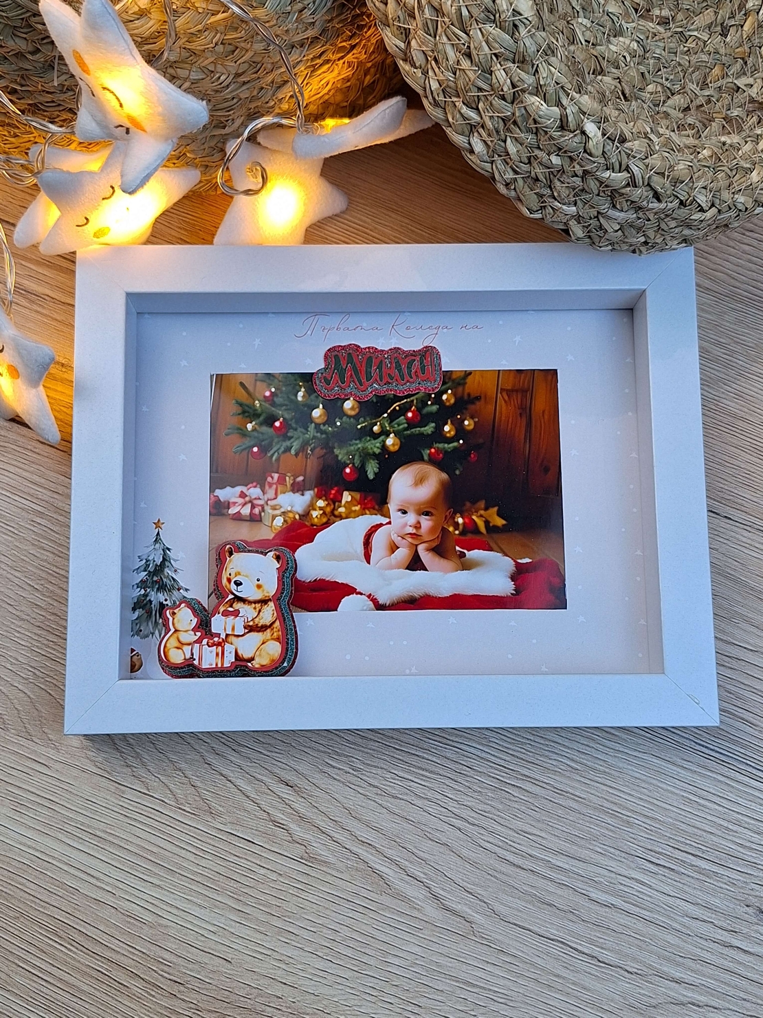 CRAFTONA Коледна рамка за снимка с 3D елементи – мече Милен