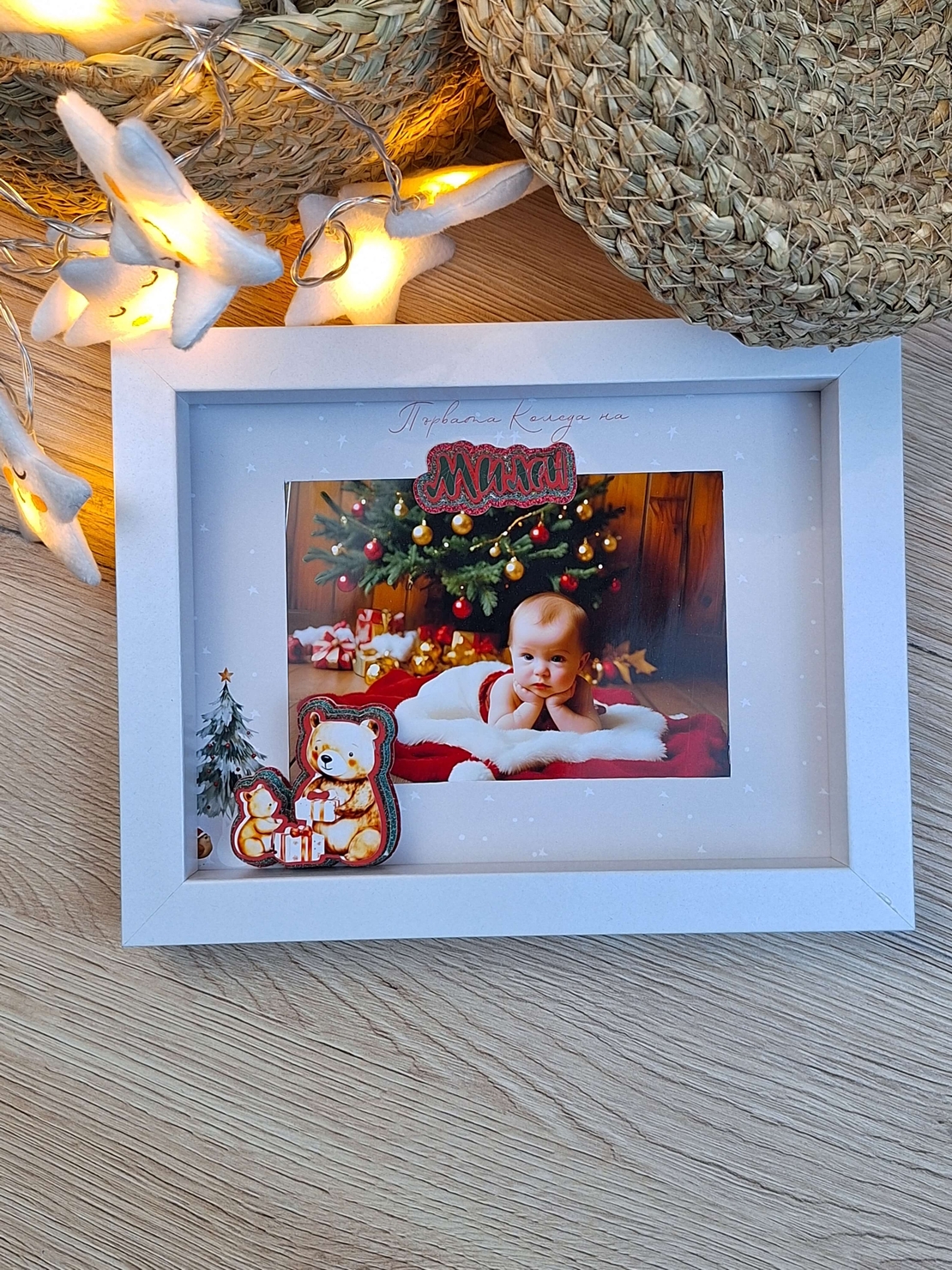 CRAFTONA Коледна рамка за снимка с 3D елементи – мече Милен