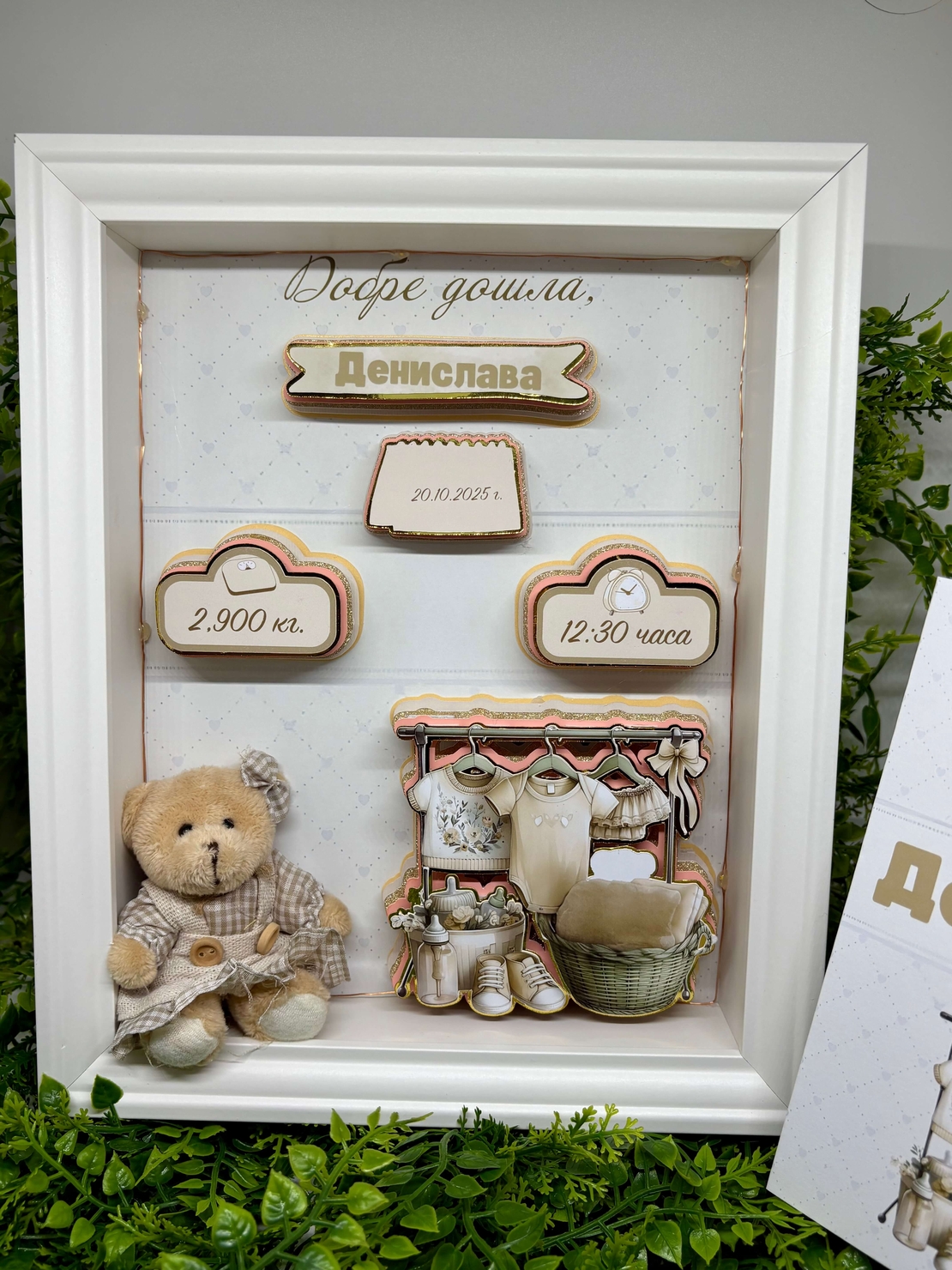 Рамка визитка за новородено 