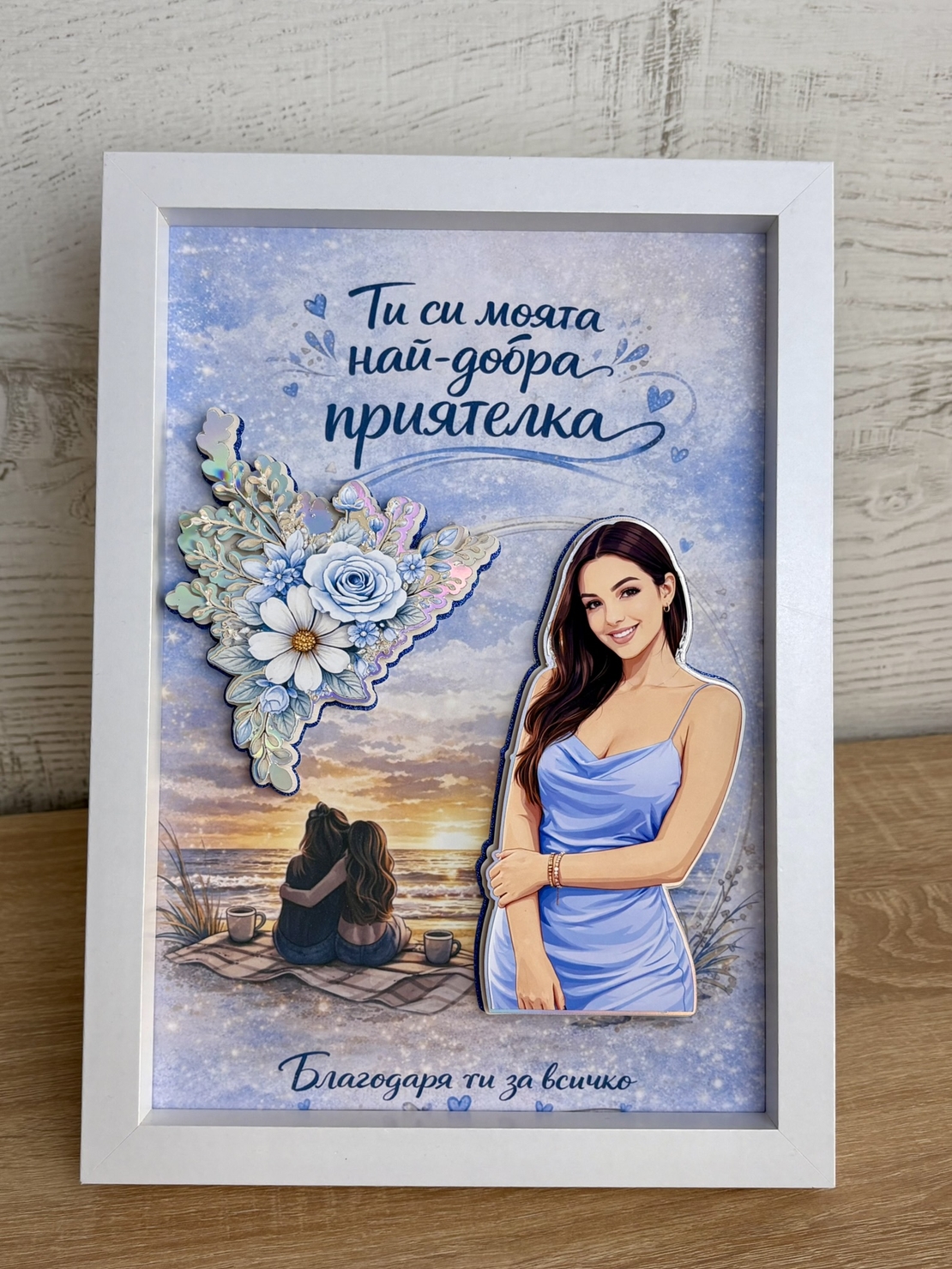 Рамка по снимка превърната в дигитална 3д - моменти завинаги