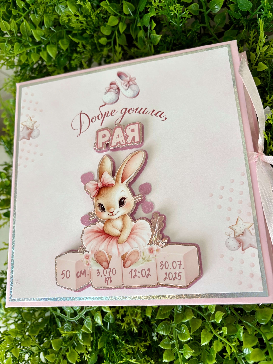Албум „Първата годинка на бебето със зайчета