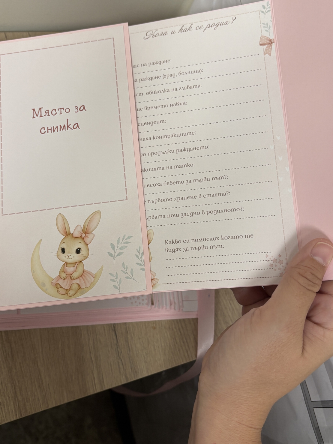 Албум-дневник 22 х 22 см. със зайчета