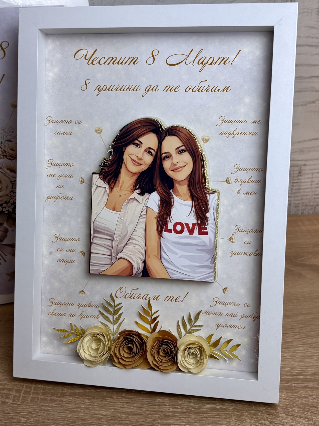 Рамка с 3д изображение по снимка – 8 причини да те обичам