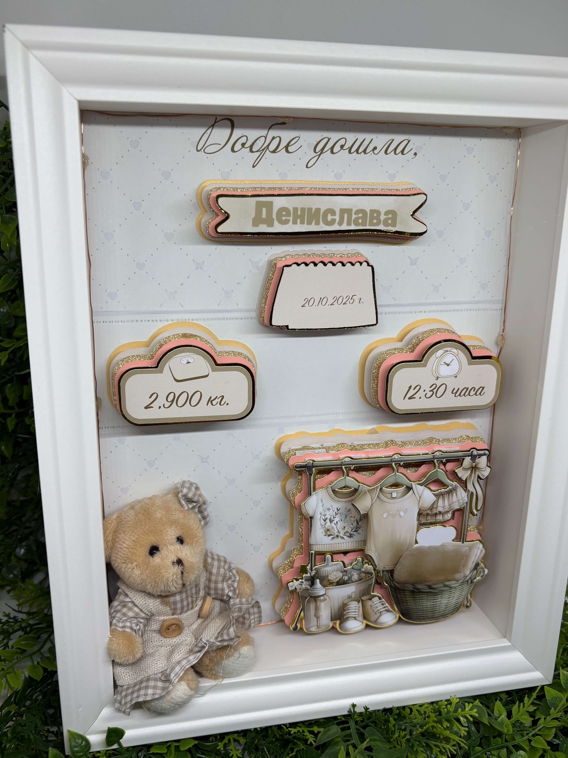 Рамка визитка за новородено 