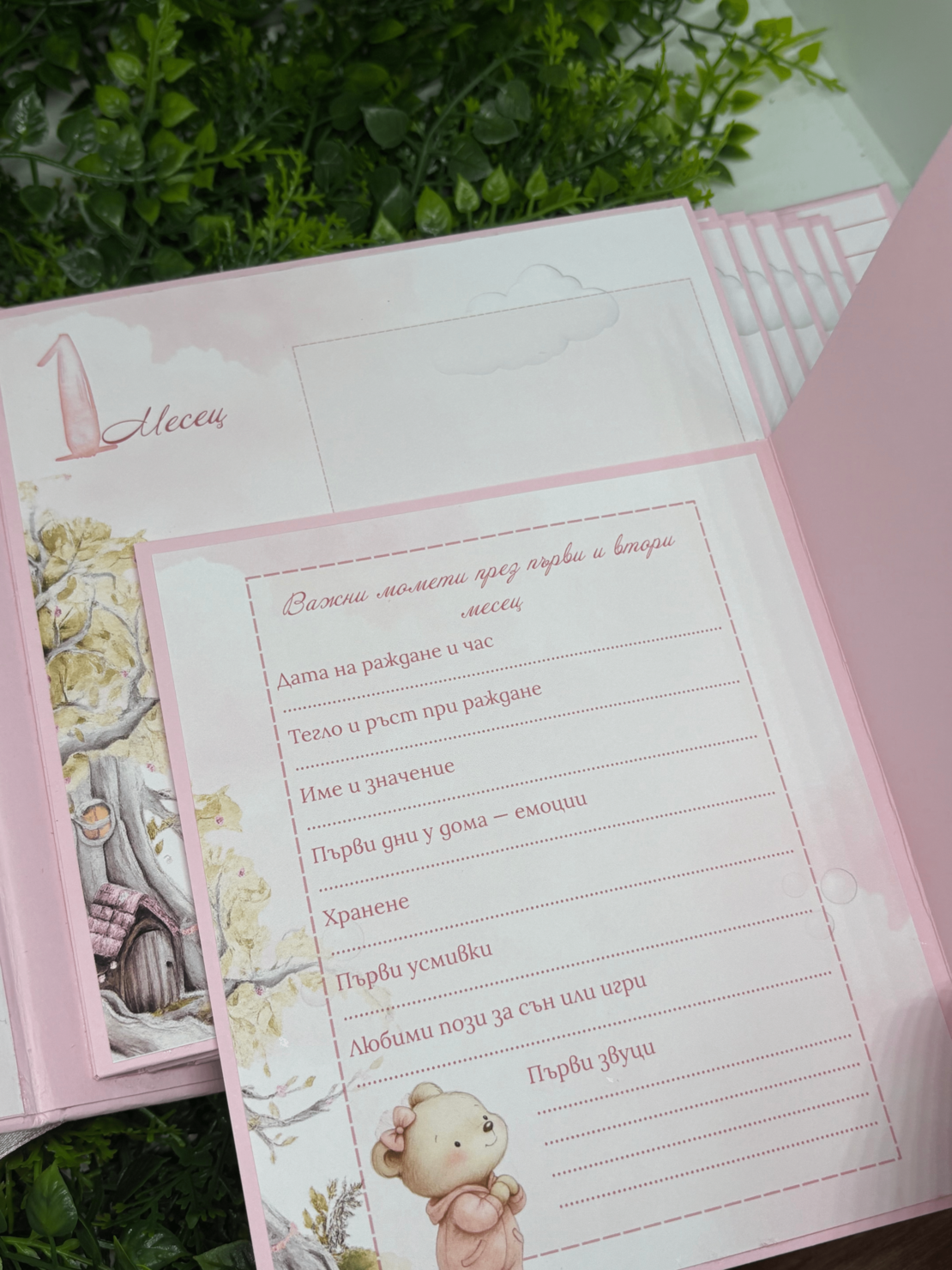 CRAFTONA Албум дневник с лепени страници - сладко мече