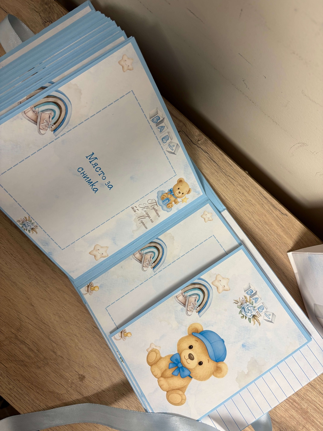 Бебешки персонализиран албум „Моята първа годинка“ - син с мече