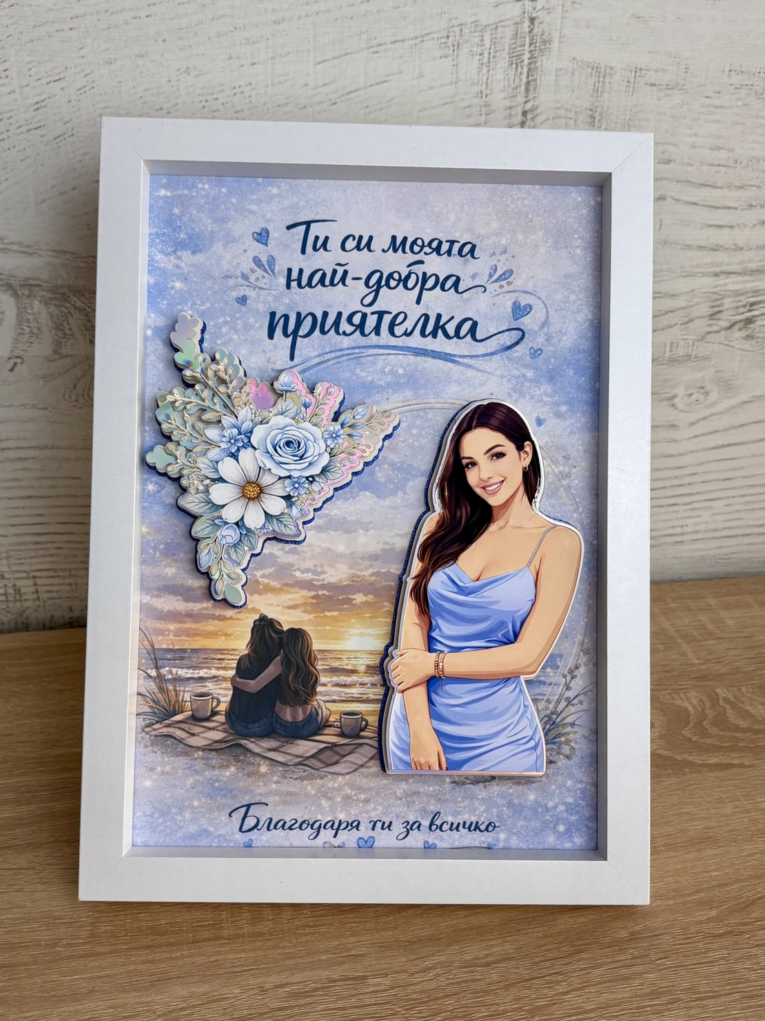 Рамка по снимка превърната в дигитална 3д - моменти завинаги